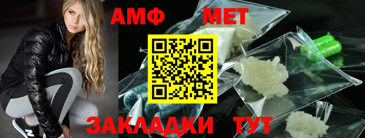 АМФЕТАМИН 98%  OMG ссылки  Лабинск  Вход с VPN 