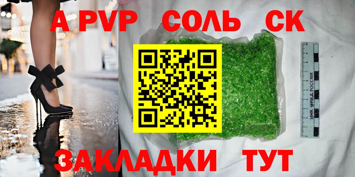 Alpha PVP СК  Alpha-PVP  Лабинск  Вход с VPN  APVP крисы CK 