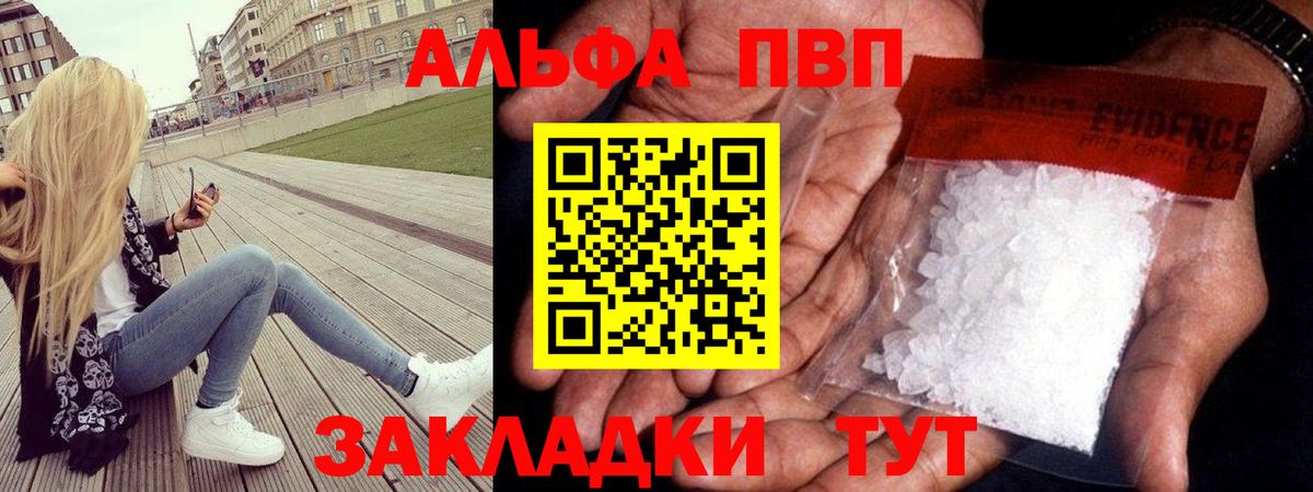Alfa_PVP крисы CK Лабинск