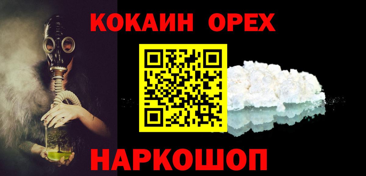 КОКАИН FishScale Лабинск
