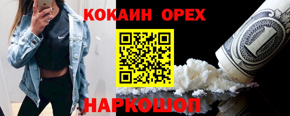 COCAIN FishScale  Вход с VPN  Лабинск 