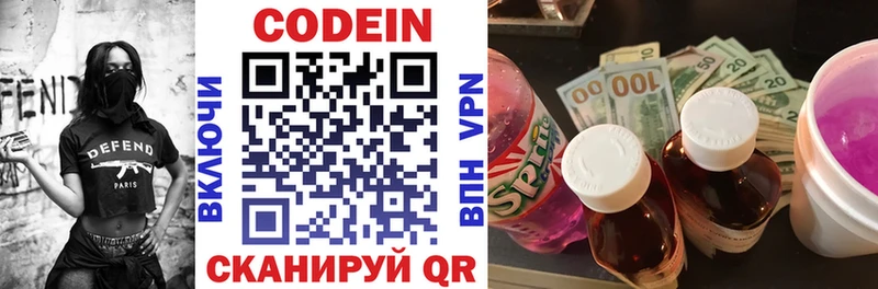 блэк спрут как зайти  Лабинск  Кодеин Purple Drank 