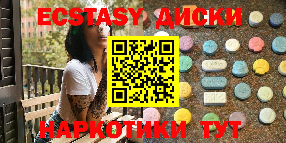 Ecstasy 280 MDMA Лабинск