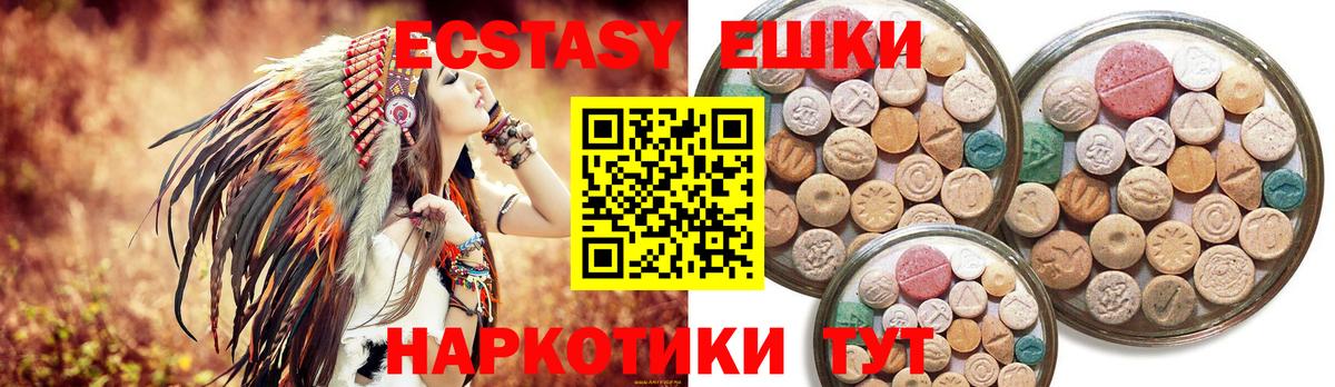 Лабинск  Ecstasy Cube  Ecstasy  Вход с VPN 