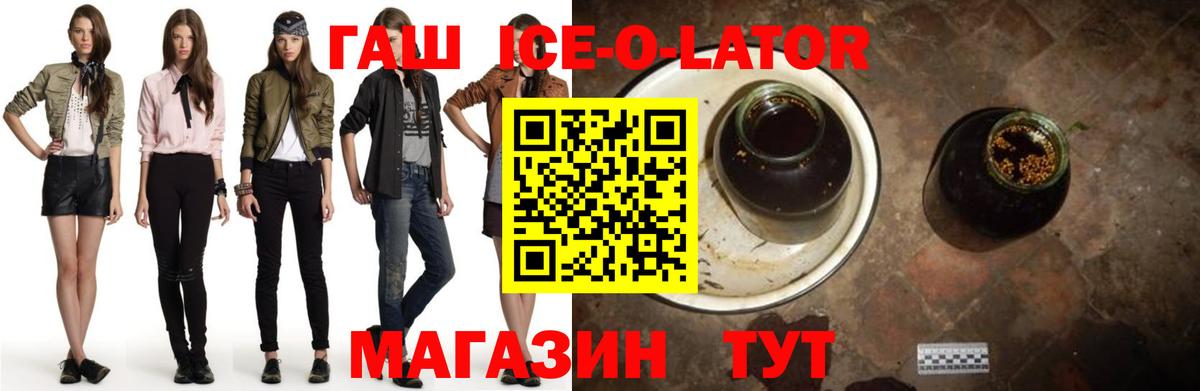 ГАШИШ VHQ Лабинск