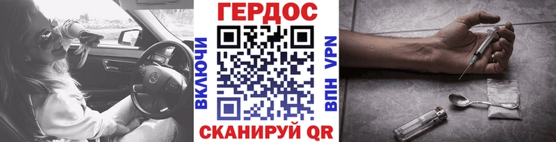 Героин герыч Лабинск