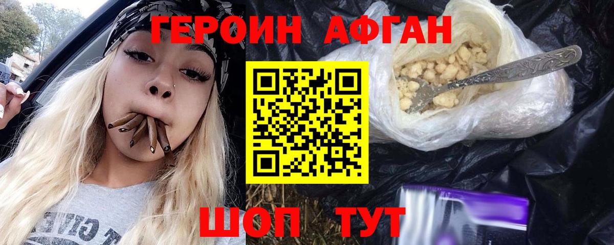 Героин герыч  Вход с VPN  Лабинск 