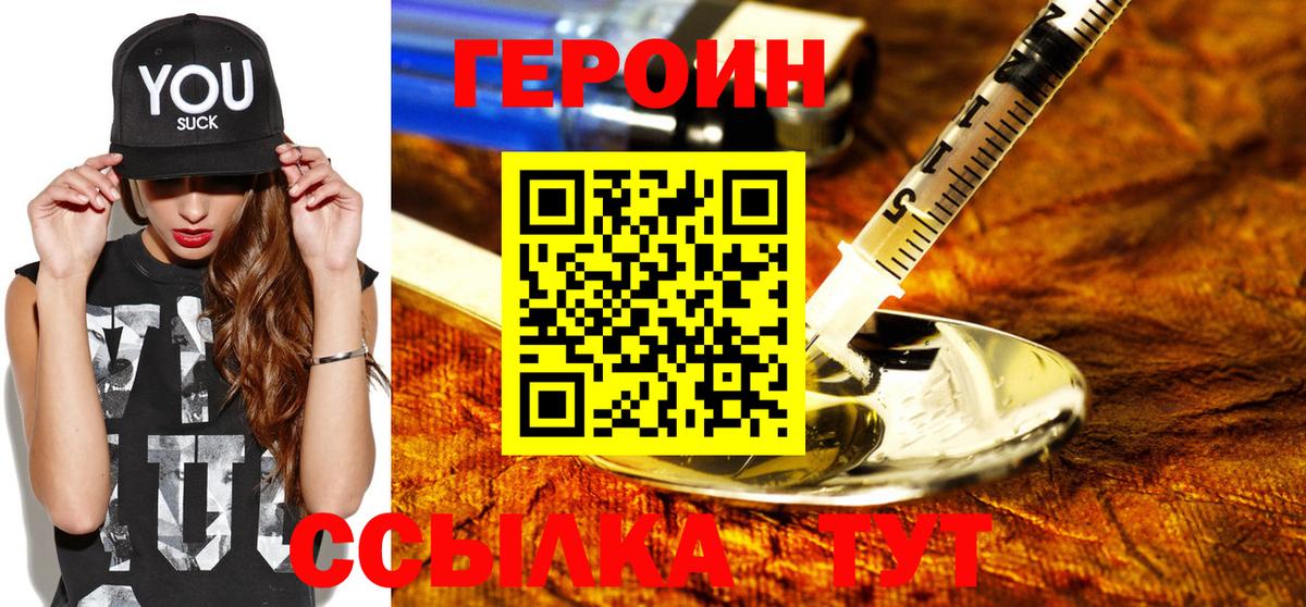 Героин Афган Лабинск