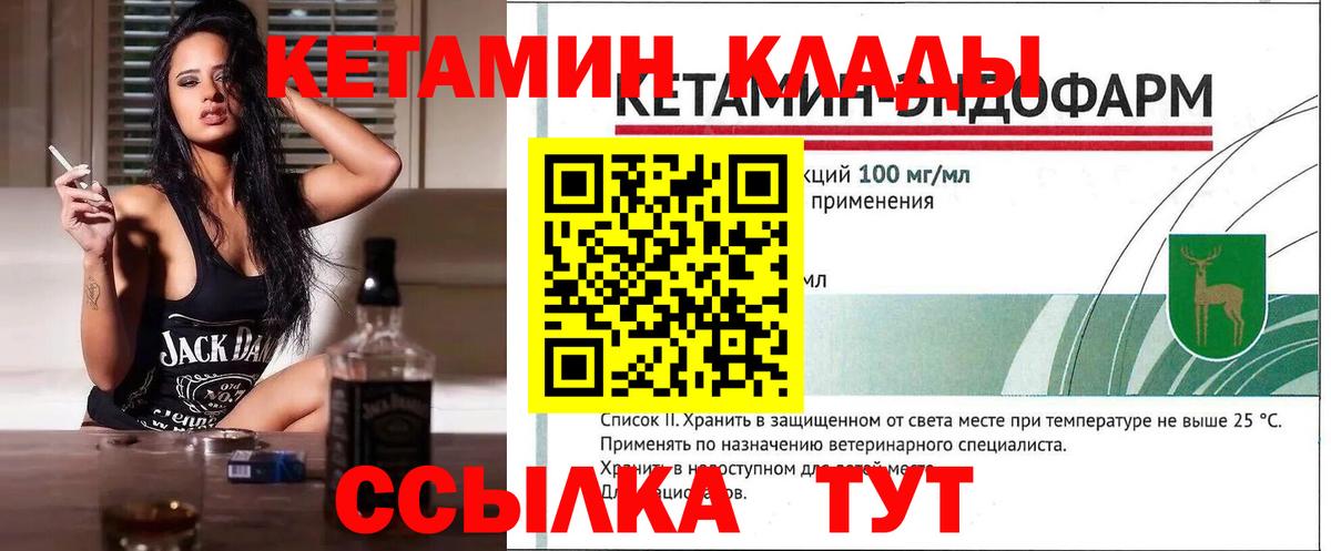 КЕТАМИН ketamine  Кетамин VHQ  Лабинск  Вход с VPN 
