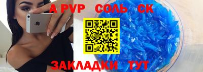 ALPHA PVP Ипатово