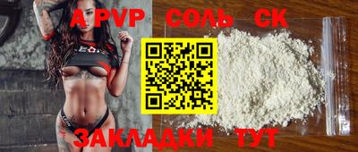 ALPHA PVP Ипатово