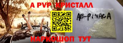 ALPHA PVP Ипатово