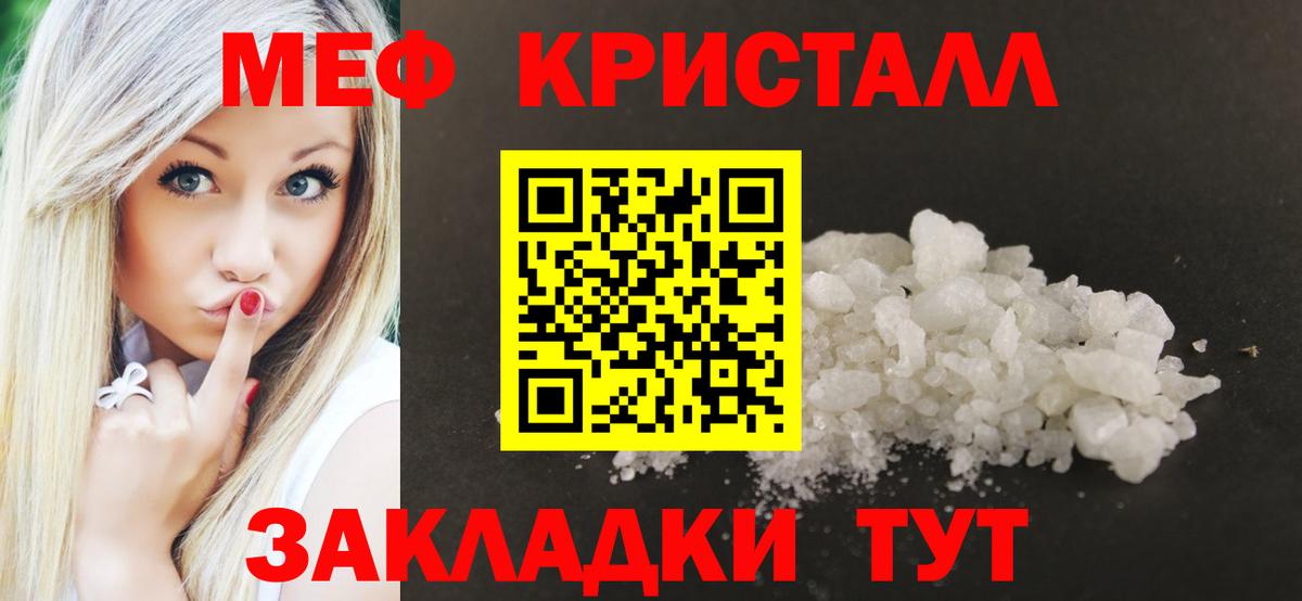 Лабинск  Меф  Вход с VPN  купить закладку  МЕФ VHQ  Меф 