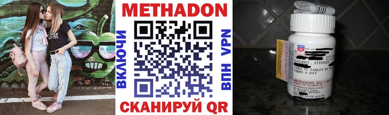 МЕТАДОН кристалл  где продают наркотики  Лабинск 