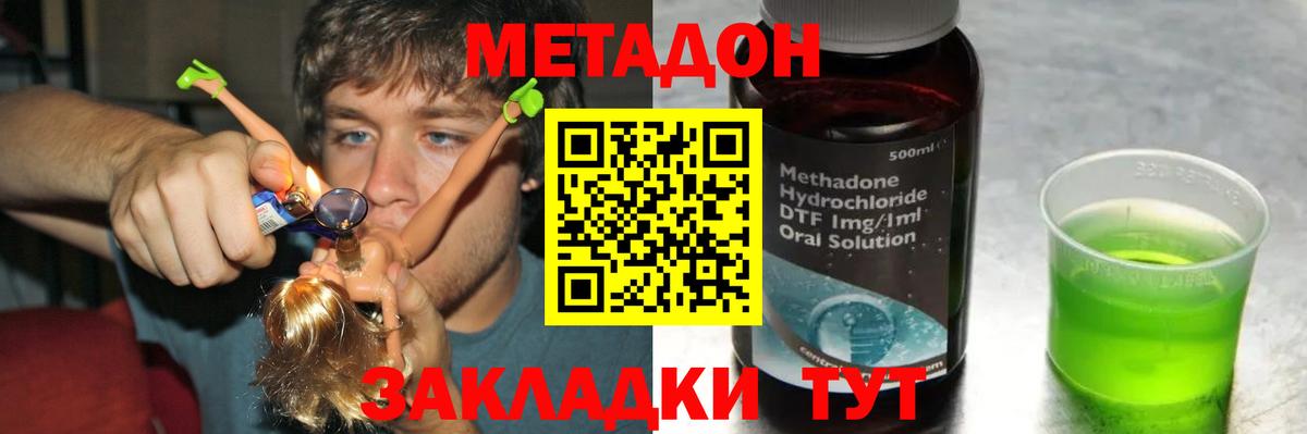 Лабинск  МЕТАДОН белоснежный  МЕТАДОН кристалл  Вход с VPN 
