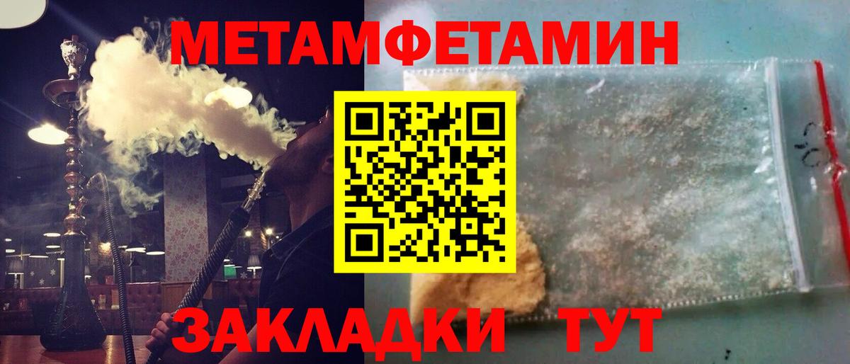 Лабинск  Метамфетамин Methamphetamine  Вход с VPN 