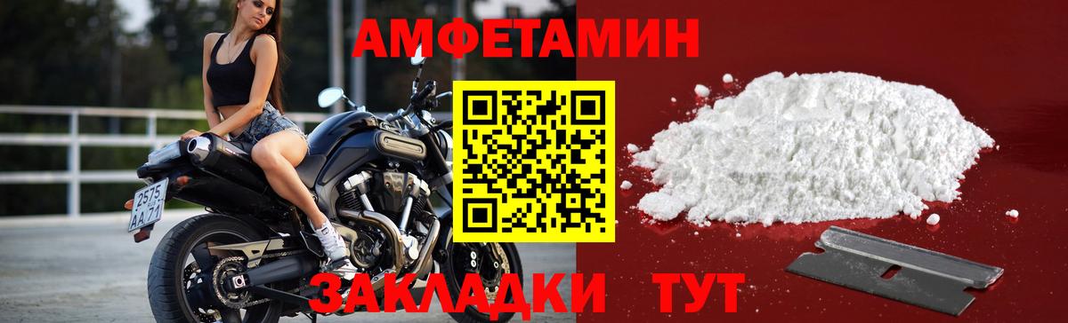 Метамфетамин винт Лабинск
