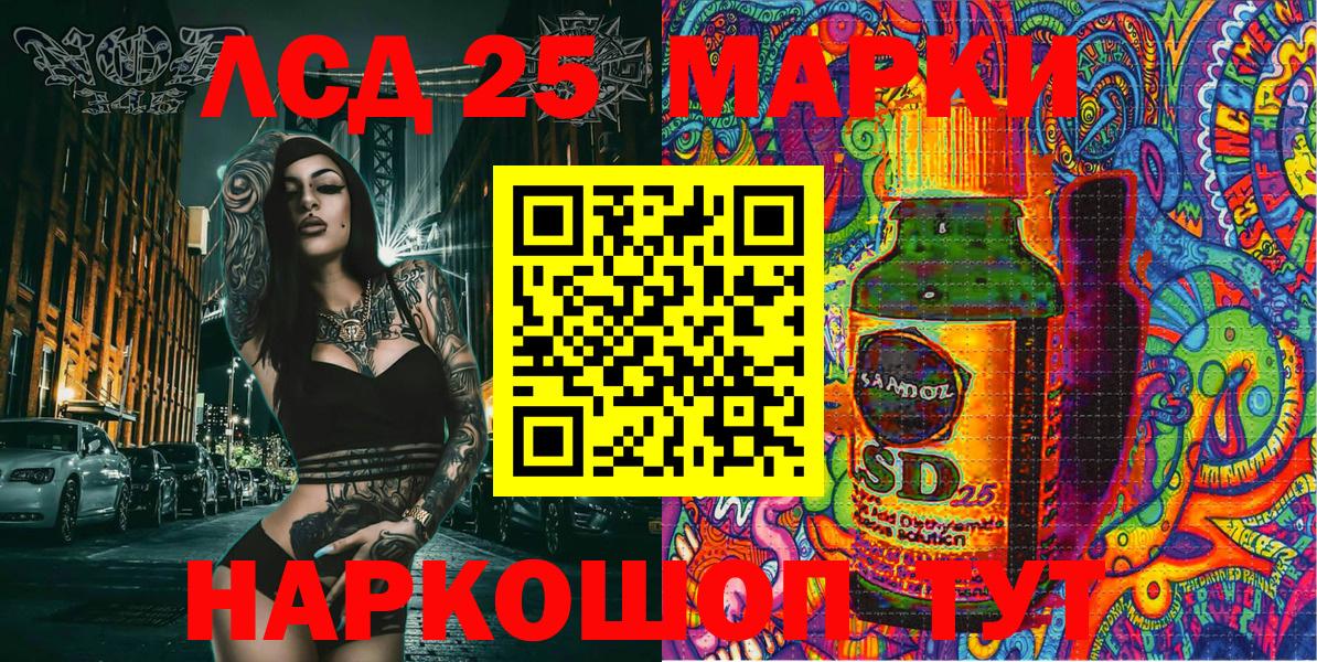 Марки 25I-NBOMe 1500мкг  Марки 25I-NBOMe 1500мкг  Марки N-bome  Лабинск  Вход с VPN 