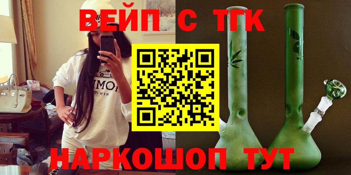 Лабинск  ТГК THC oil  где найти наркотики  Вход с VPN  Дистиллят ТГК жижа 