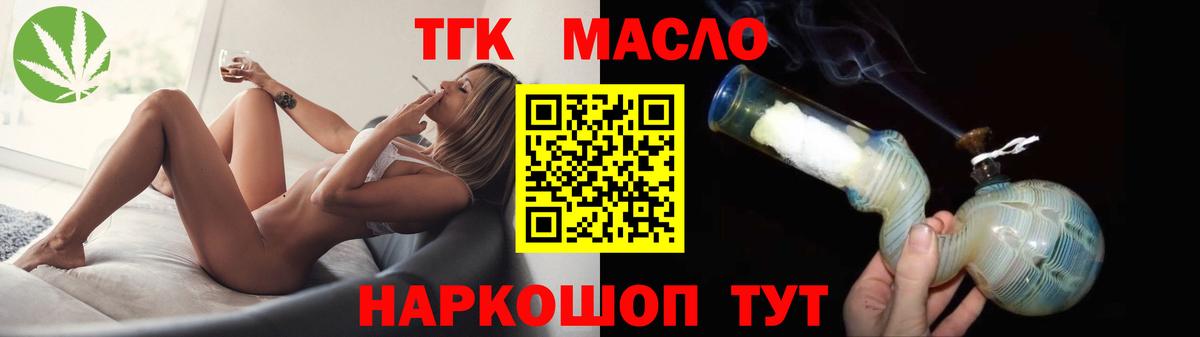 ТГК Wax Лабинск