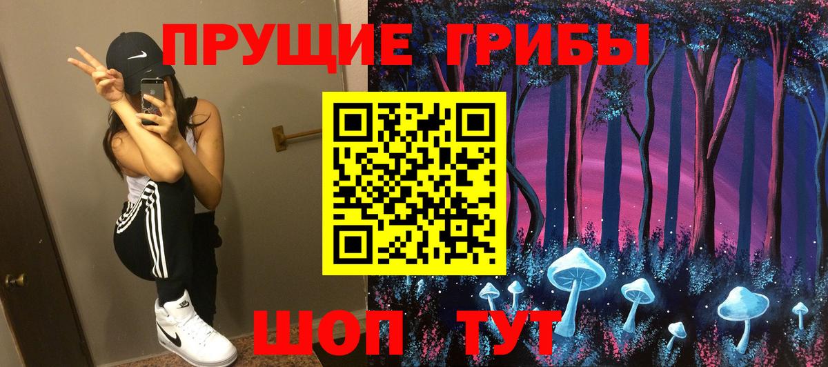 Галлюциногенные грибы мицелий Лабинск