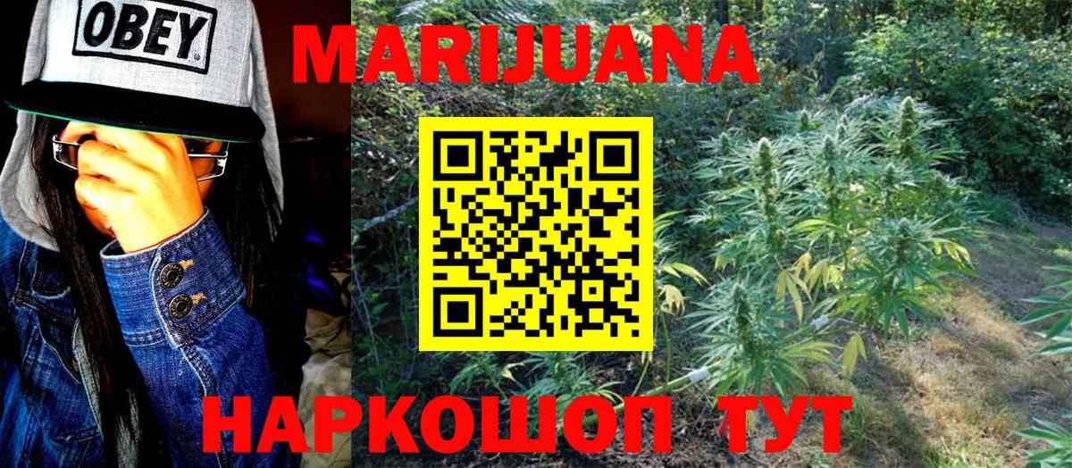 МАРИХУАНА Ganja Лабинск